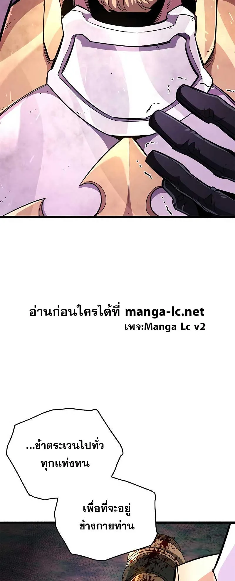 The Player Hides His Past ตอนที่ 26 หน้า 118