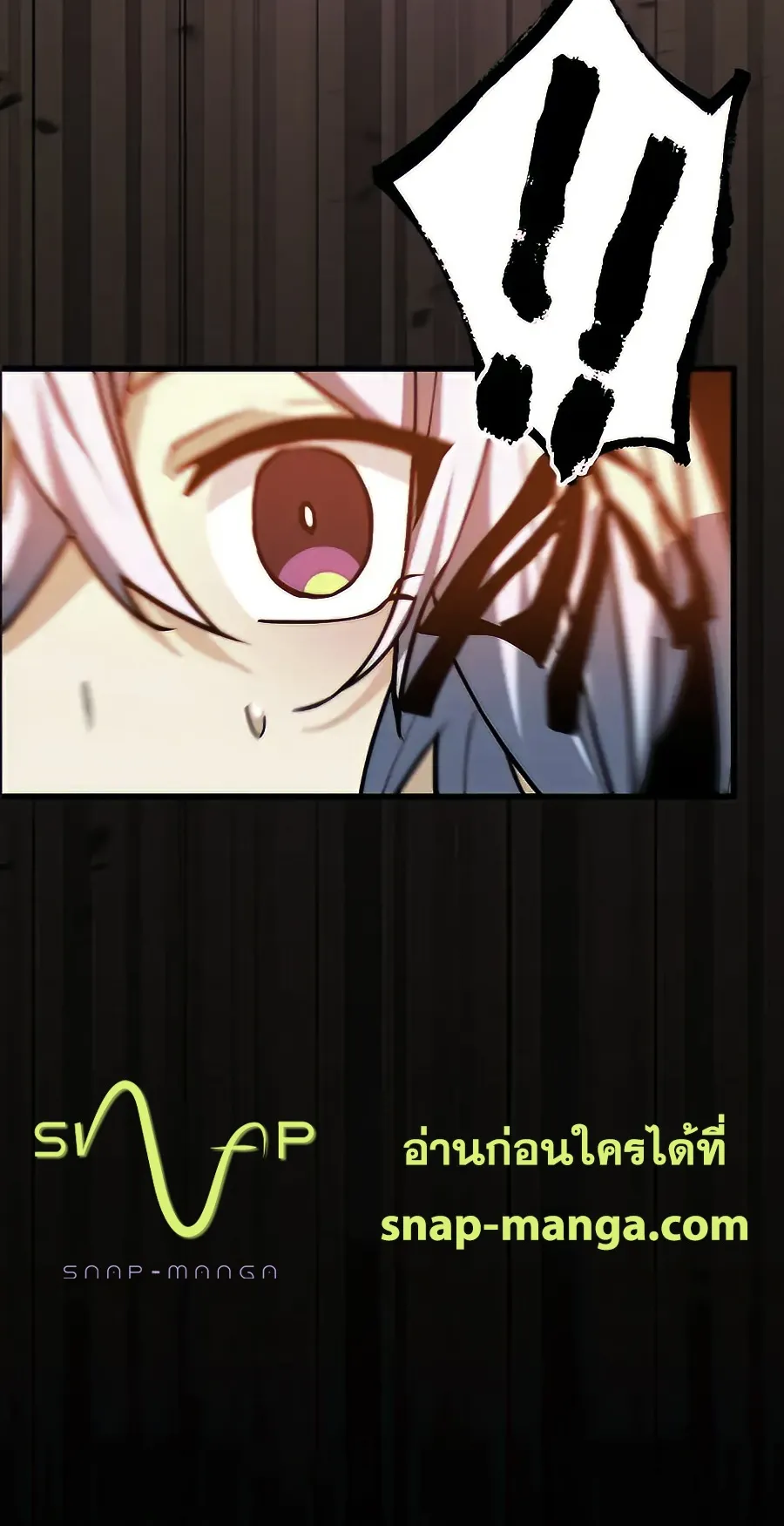 Hidden Class Gravity User ตอนที่ 14 หน้า 8