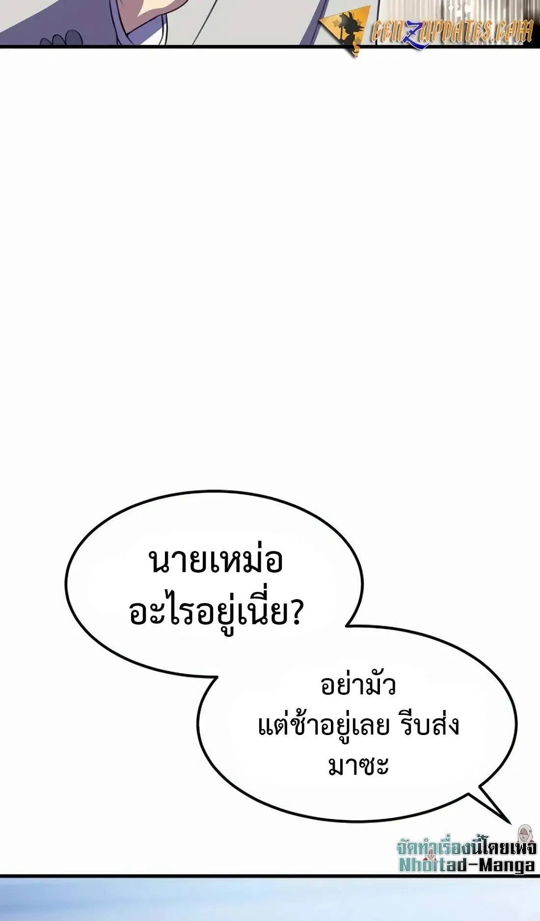 Academy Reincarnation Hero การหวนคืนของวีรบุรุษแห่งสถาบัน ตอนที่ 9 หน้า 7