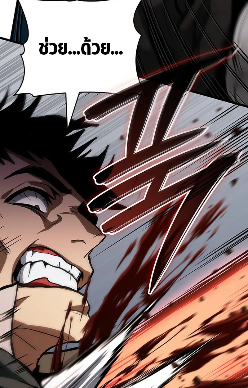 Crimson Reset ตอนที่ 4 หน้า 117