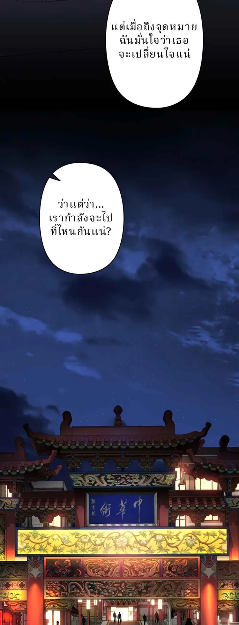 The Swordsmanship Instructor at the Academy ตอนที่ 7 หน้า 98