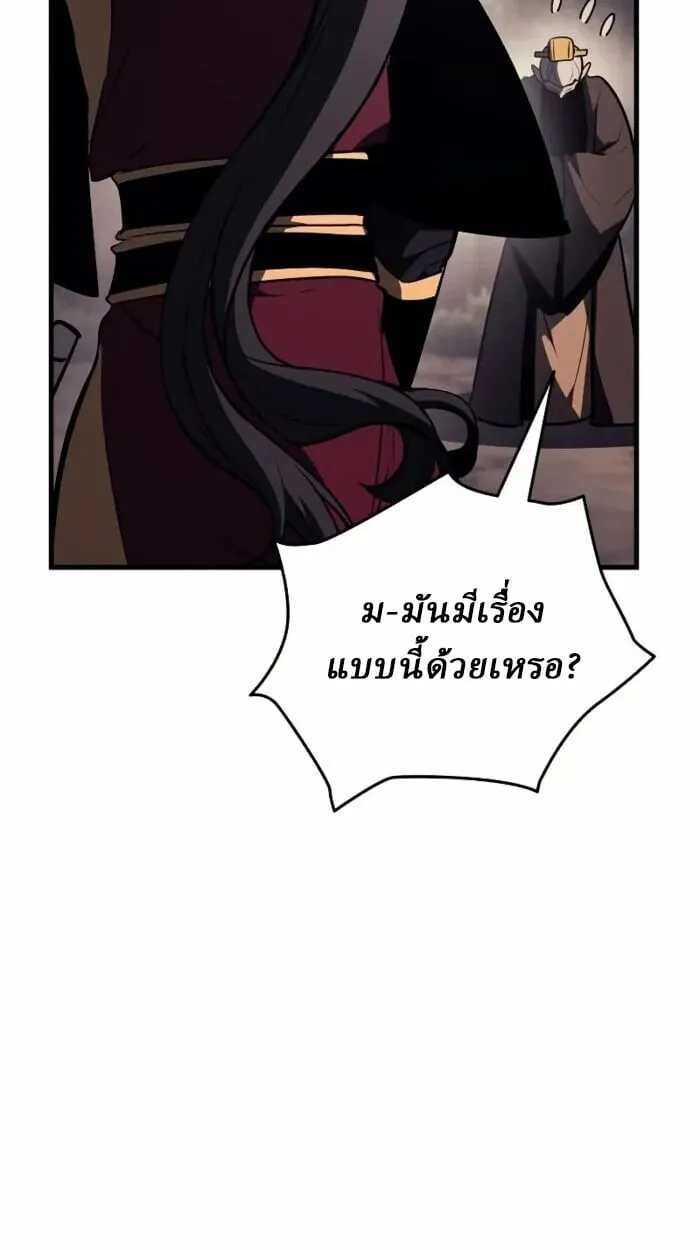 Rebirth of the Divine Demon ตอนที่ 14 หน้า 92