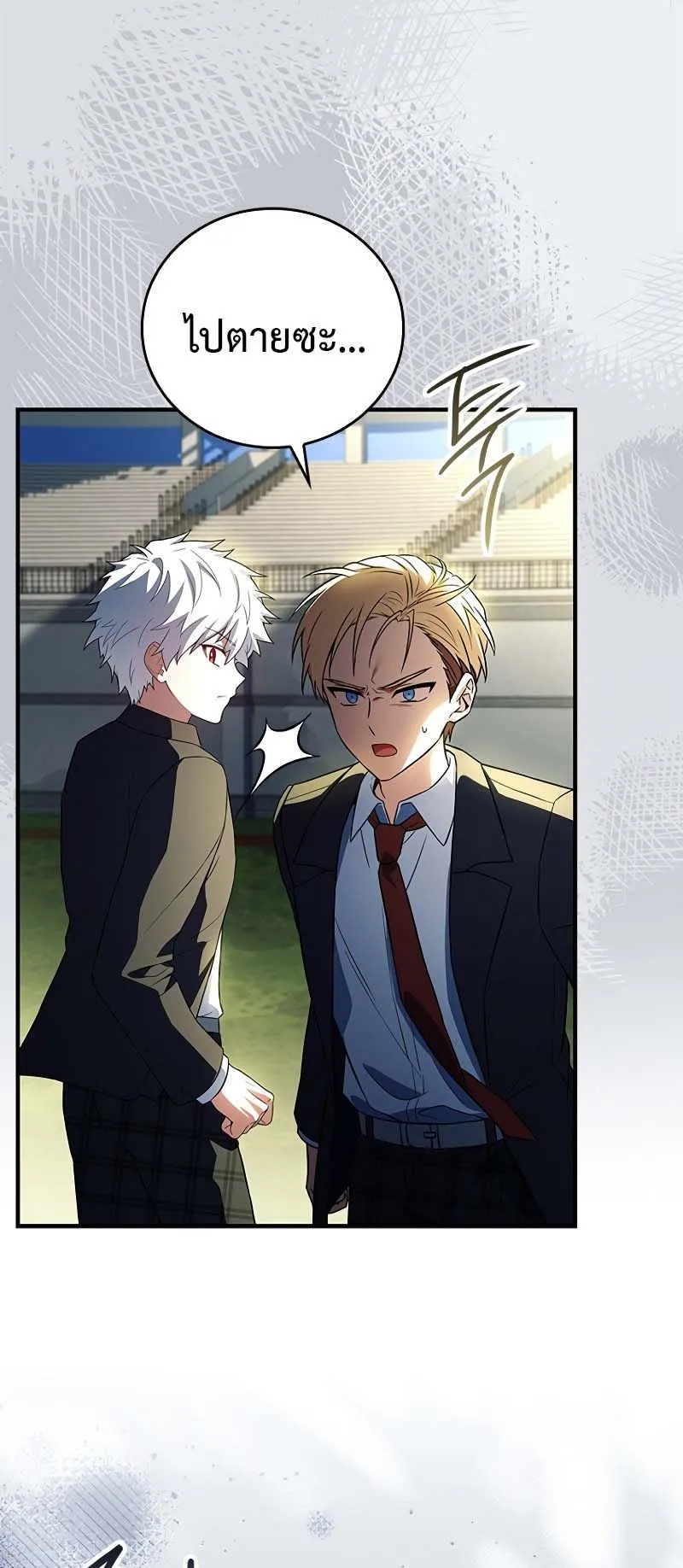 The Legendary Hero is an Academy Honors Student ตอนที่ 12 หน้า 38