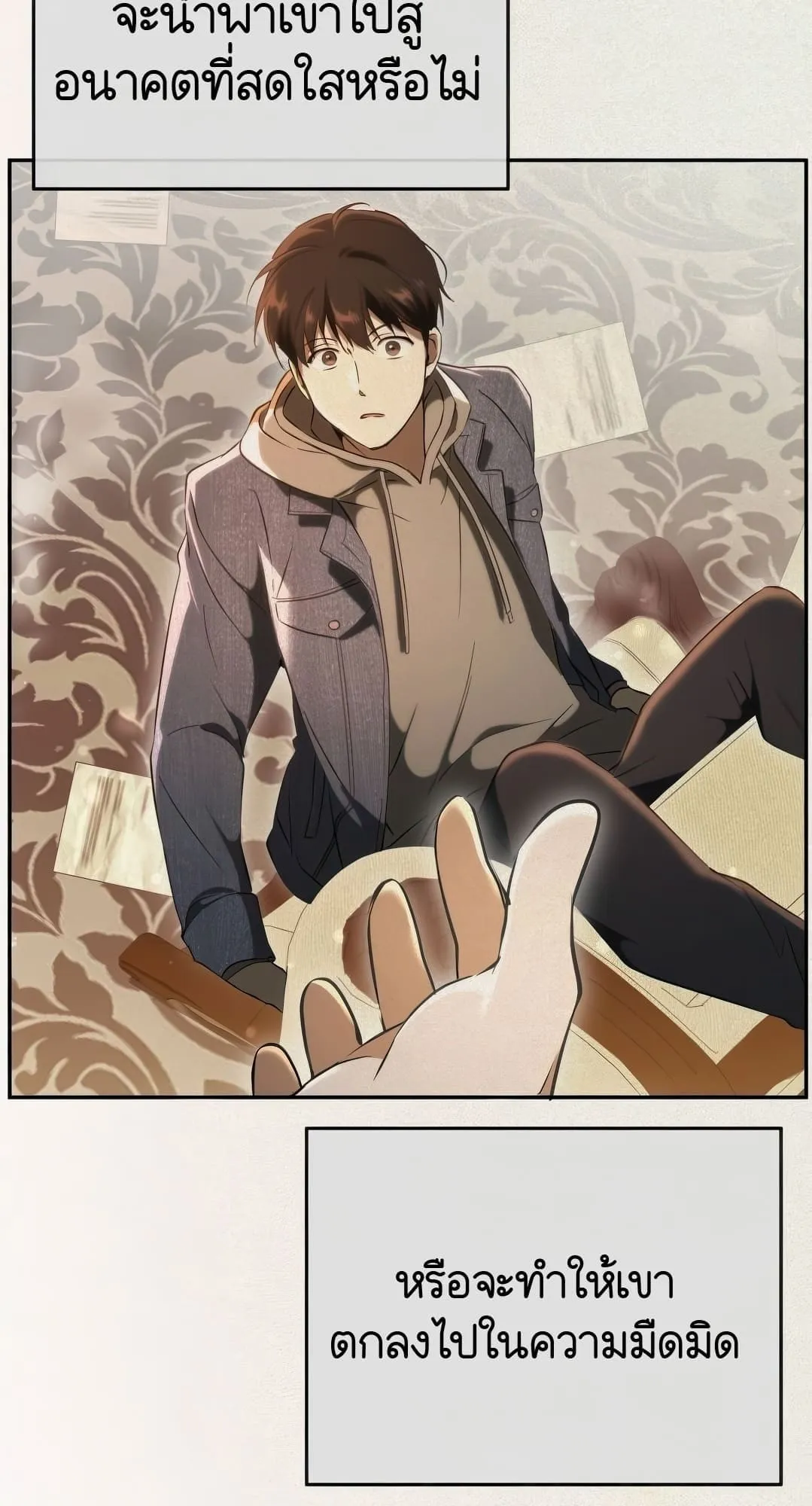 Shinsu Kindergarten ตอนที่ 3 หน้า 7