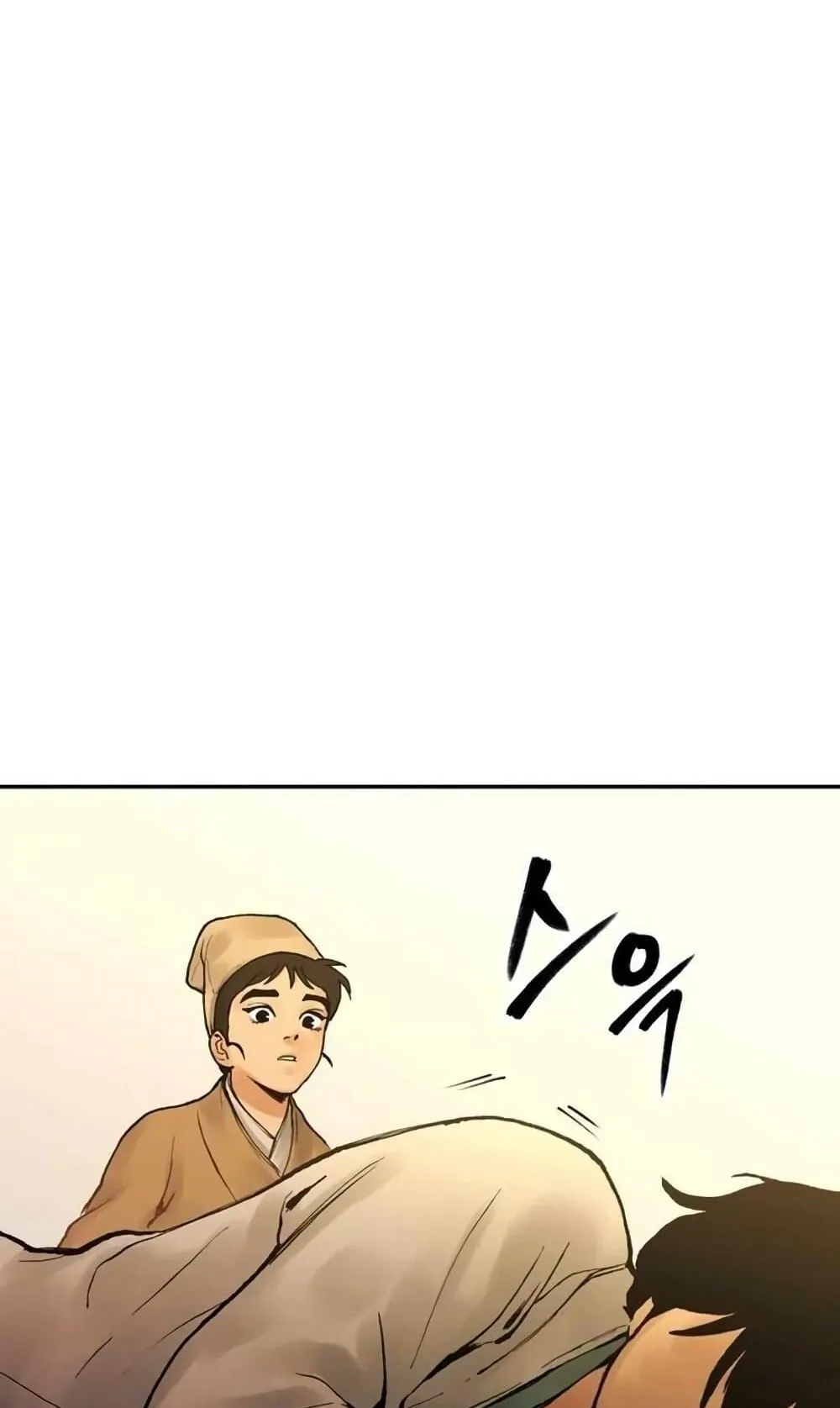 Battle of the Martial Masters ตอนที่ 2 หน้า 24