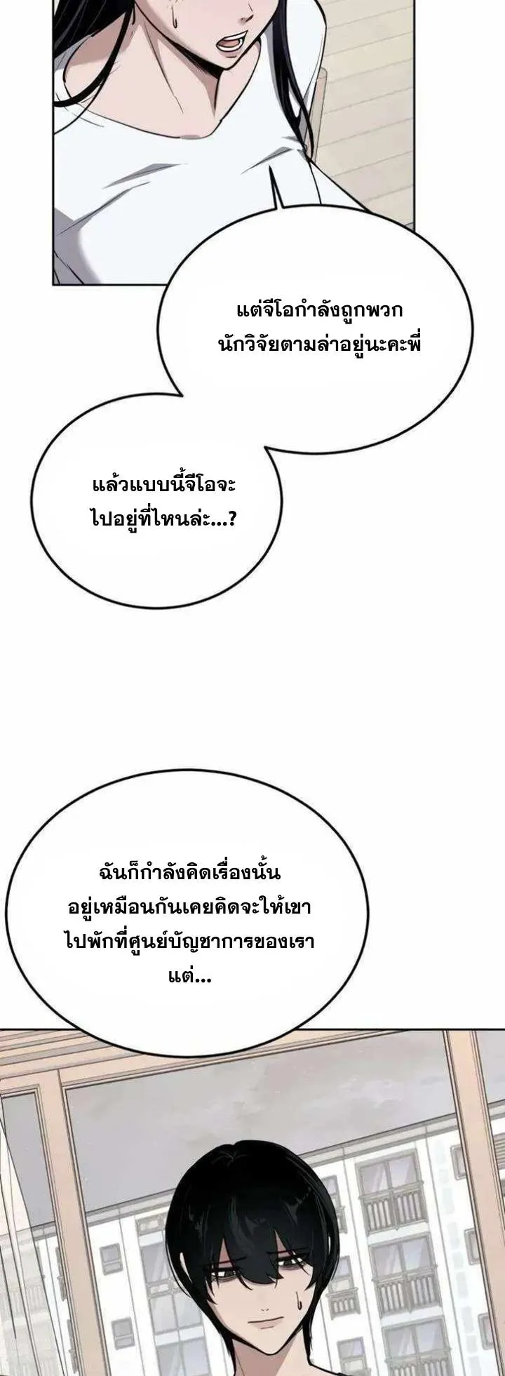 Resurrection Boy ตอนที่ 15 หน้า 34