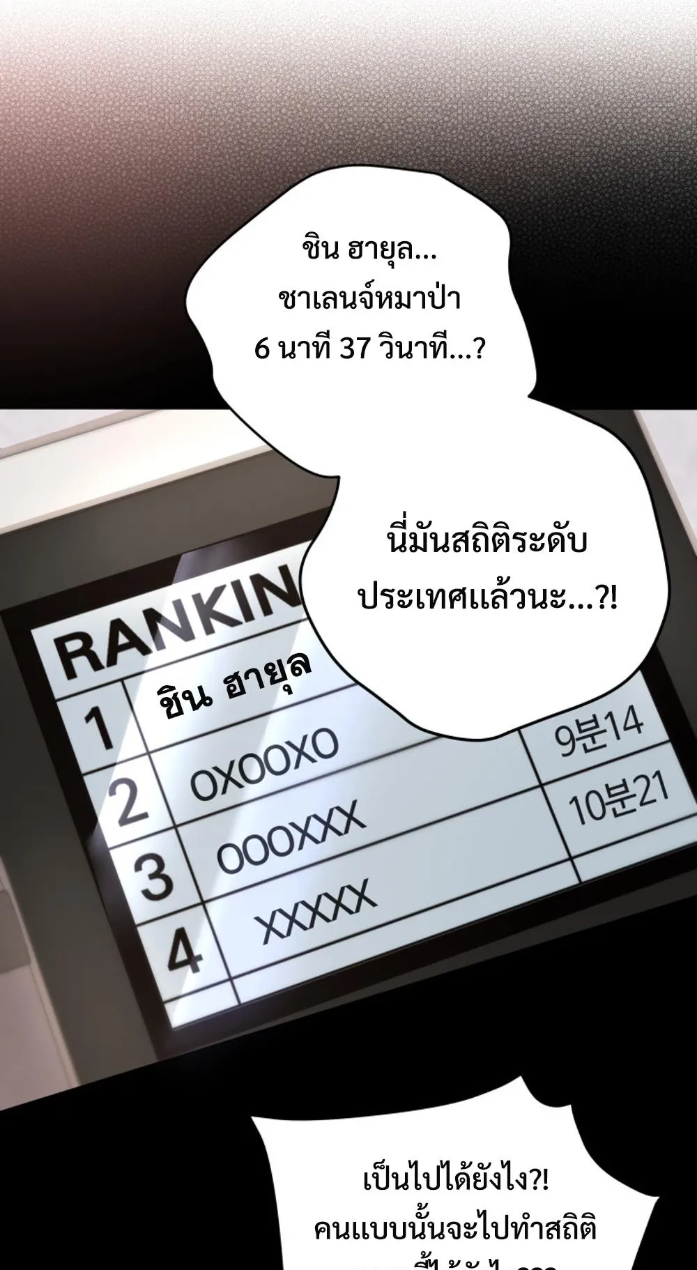 The Return of the Mythical Archmage ตอนที่ 3 หน้า 88