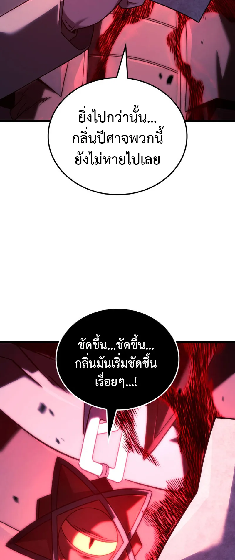 Revenge of the Iron-Blooded Sword Hound ตอนที่ 128 หน้า 60