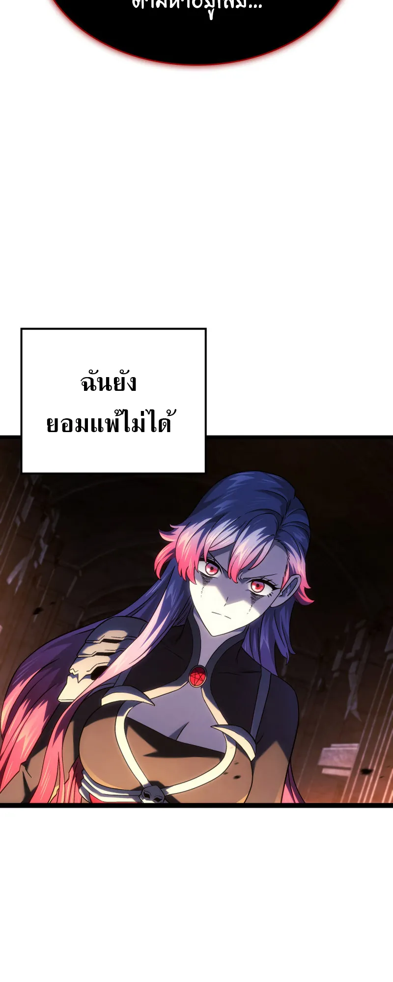 Revenge of the Iron-Blooded Sword Hound ตอนที่ 106 หน้า 42
