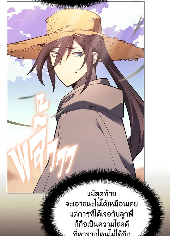 Overgeared ตอนที่ 138 หน้า 13