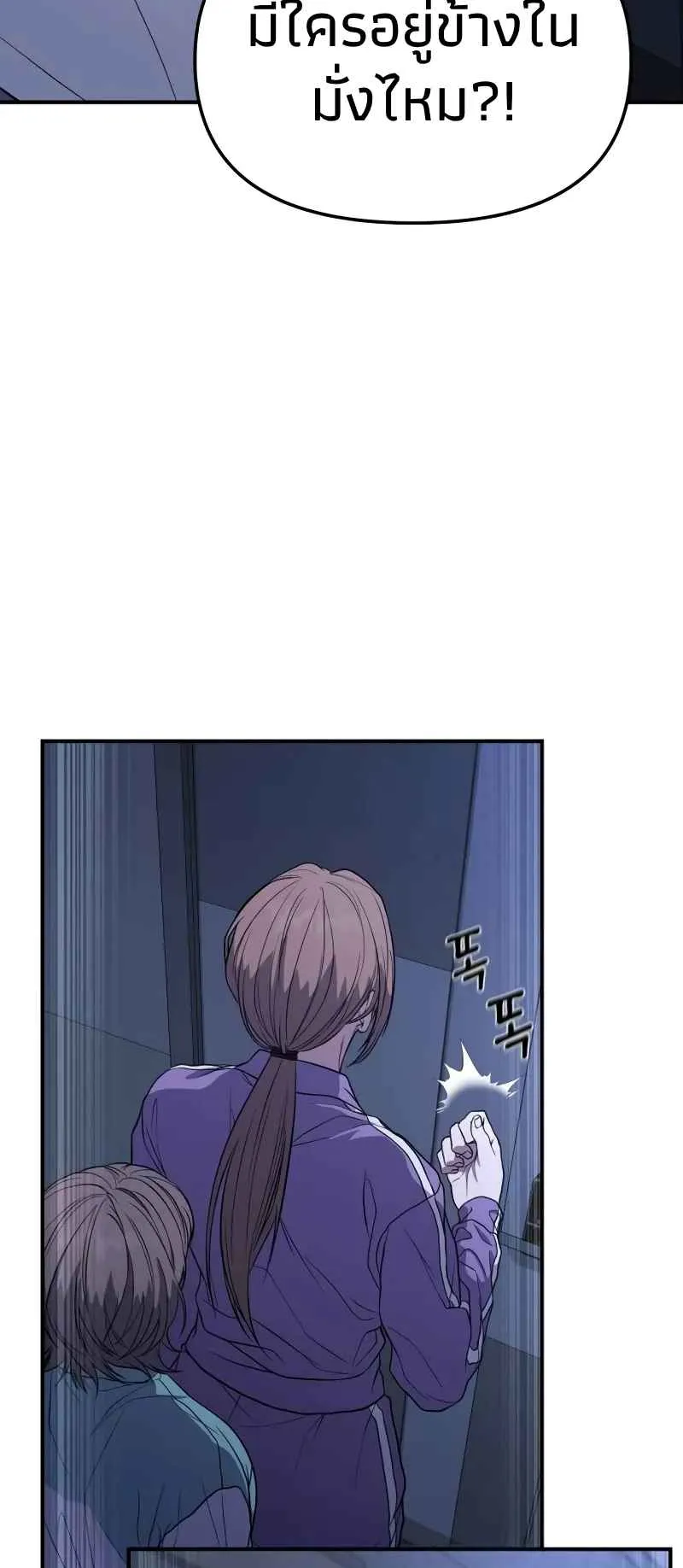 Absolute Person in Every Corner ตอนที่ 9 หน้า 74