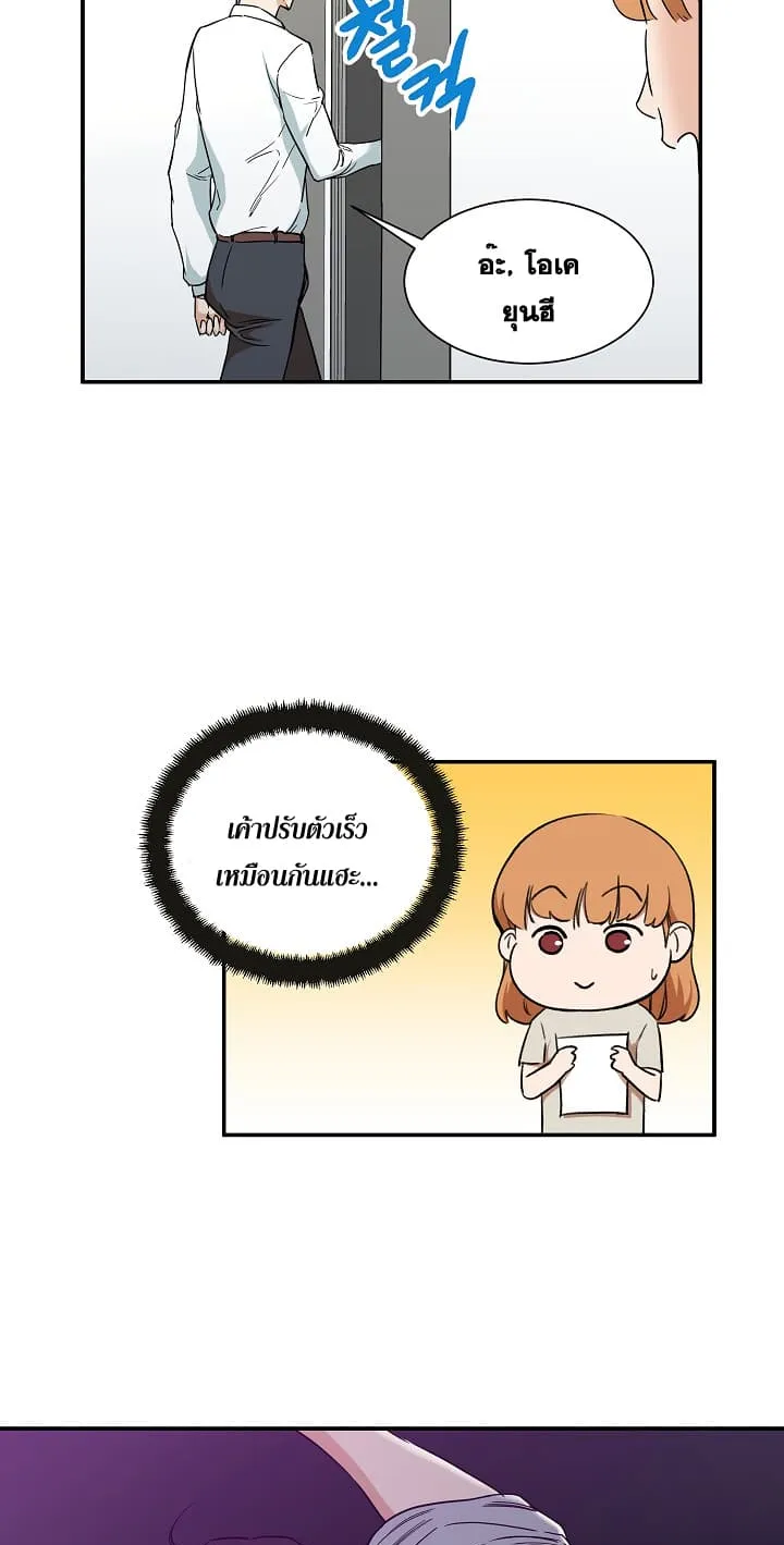 My Dad Is Too Strong ตอนที่ 2 หน้า 41