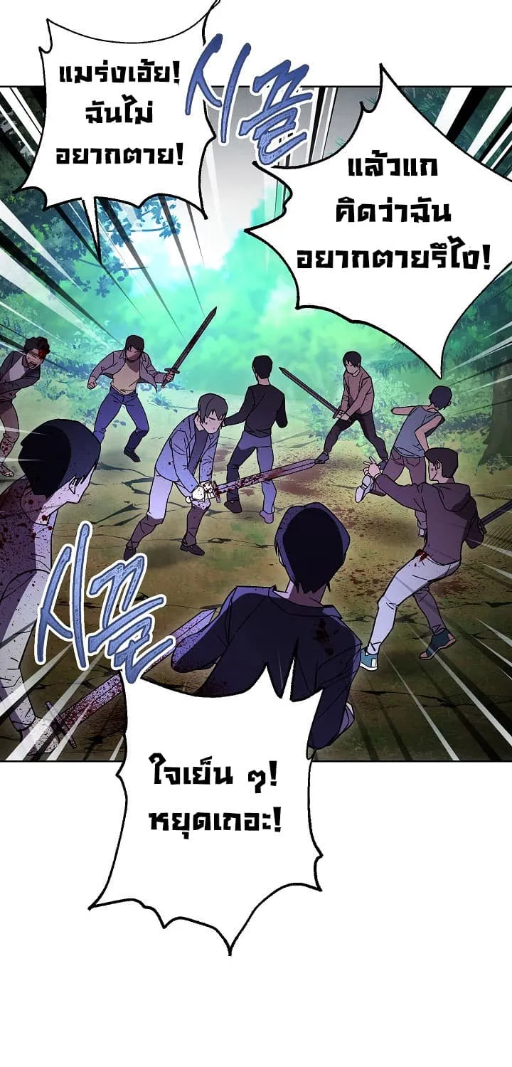 The Live ตอนที่ 2 หน้า 73