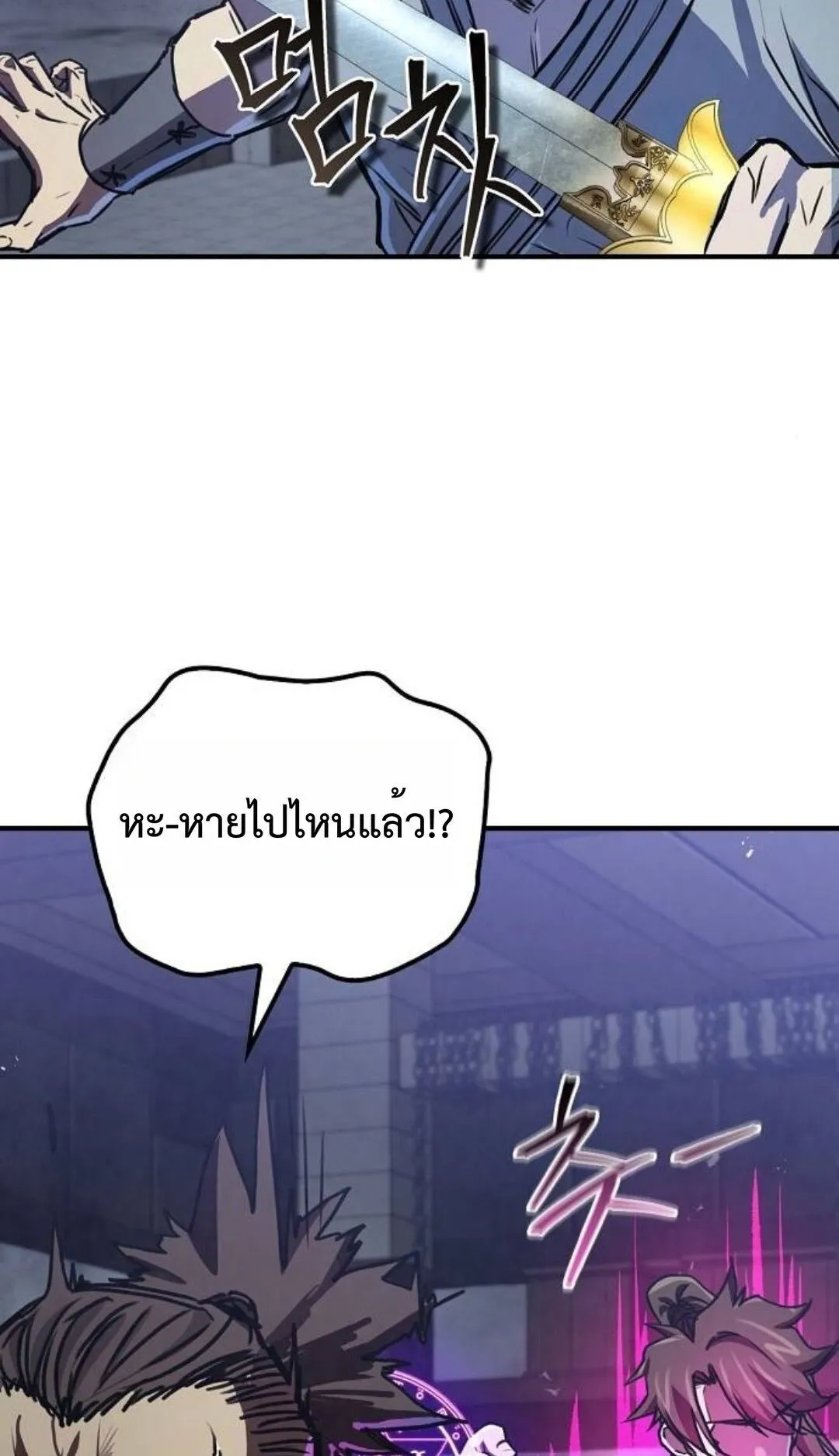 The Demonic Cult Instructor Returns ตอนที่ 19 หน้า 76