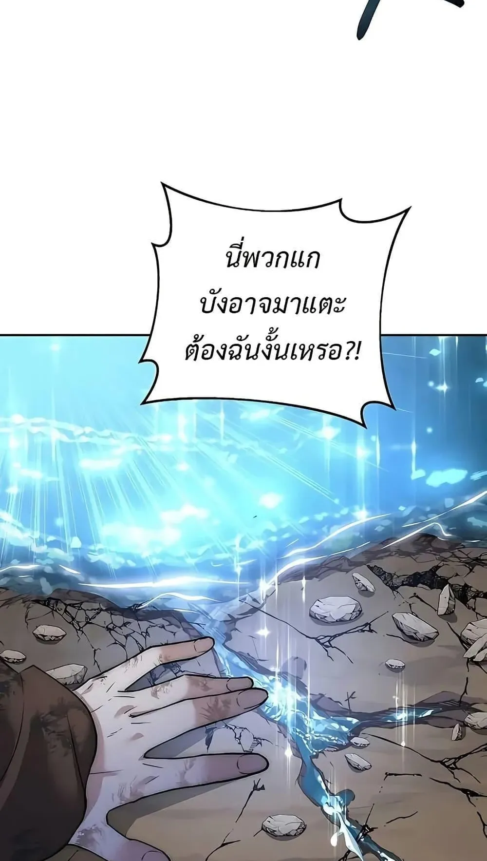 The Holy Emperor’s Grandson Is a Necromancer ตอนที่ 2 หน้า 49