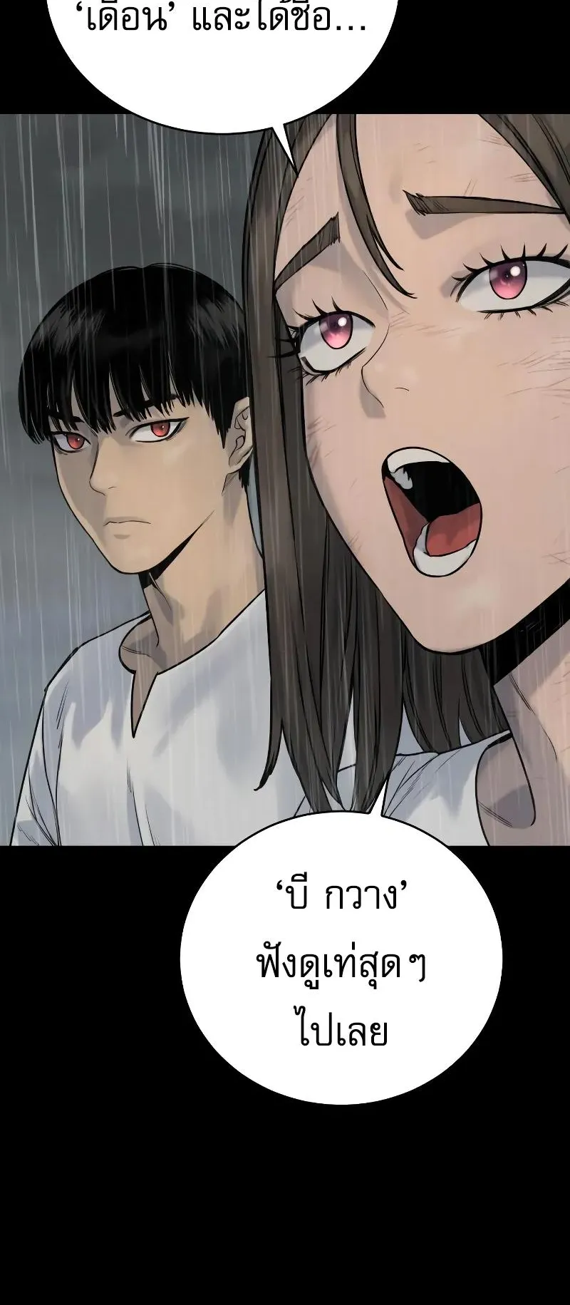 Return of the Bloodthirsty Police ตอนที่ 22 หน้า 9