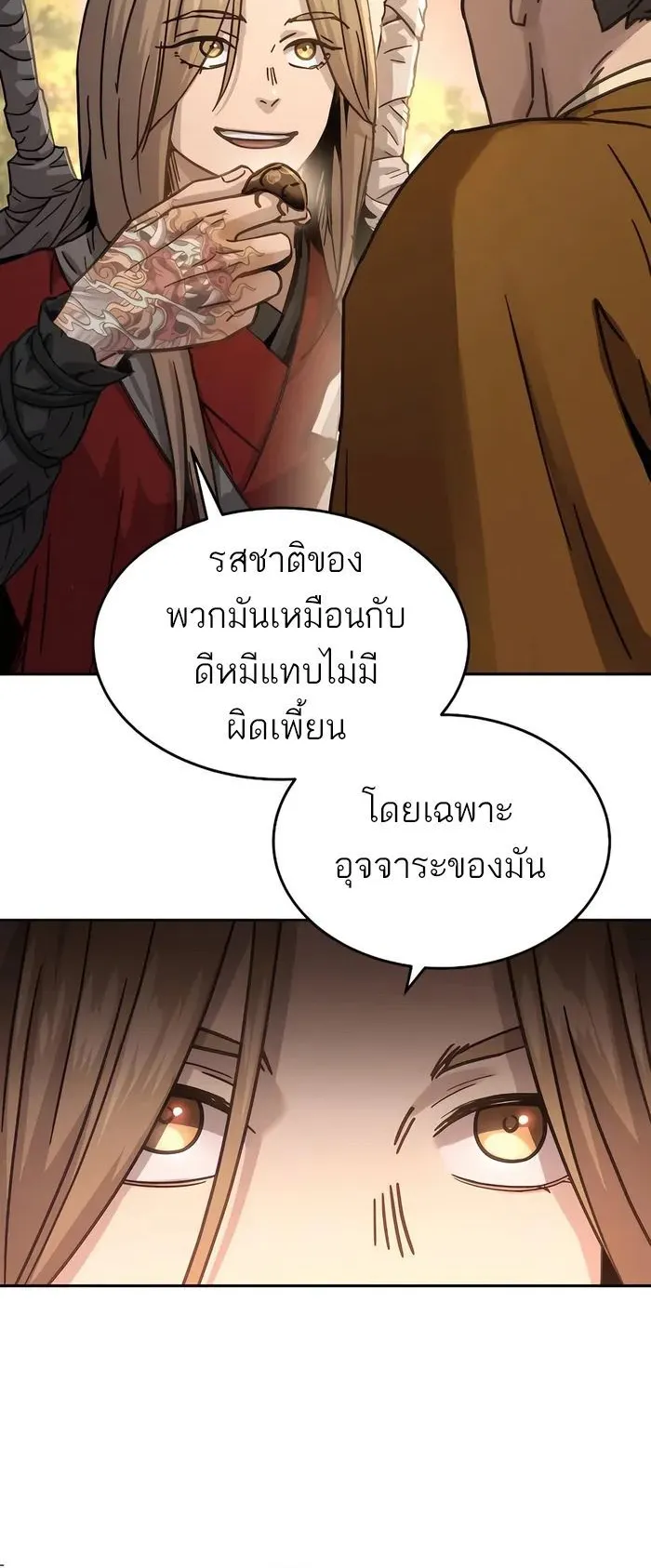 Absolute Dominion ตอนที่ 7 หน้า 7