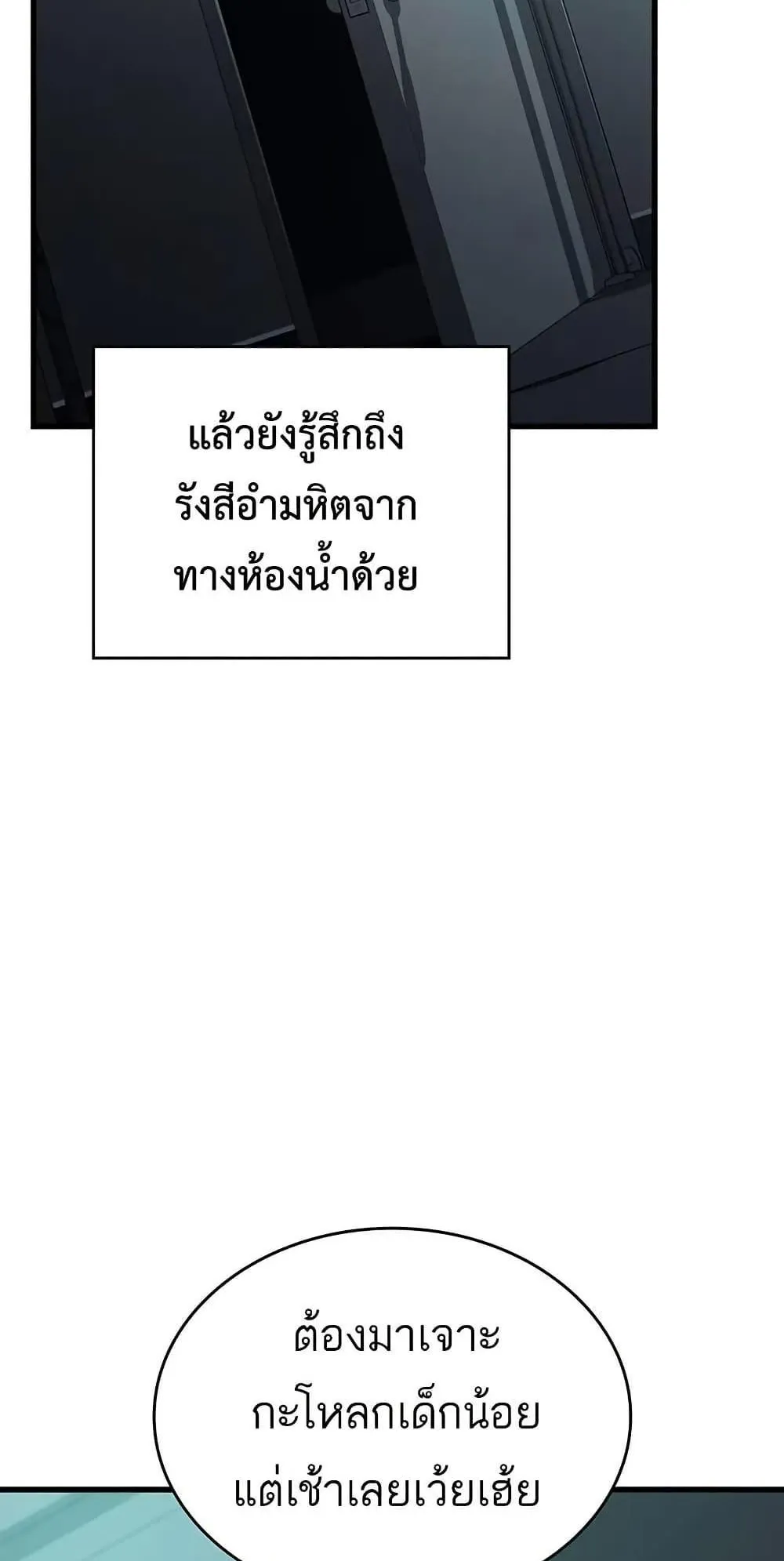Bad Born Blood ตอนที่ 12 หน้า 93