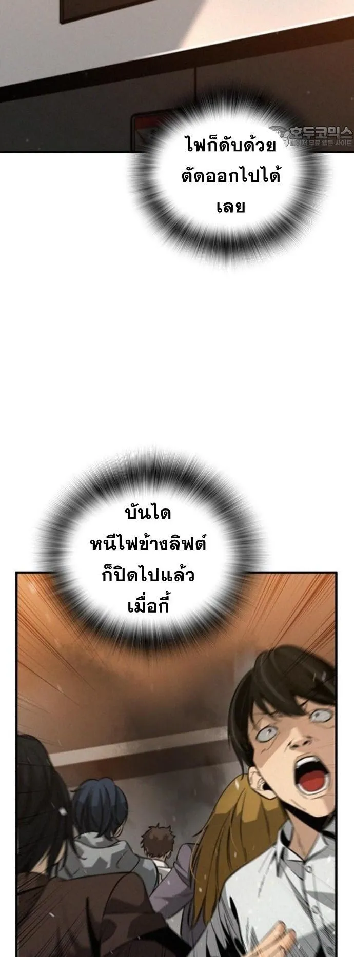 The Regressor Only Protects Me ตอนที่ 1 หน้า 109