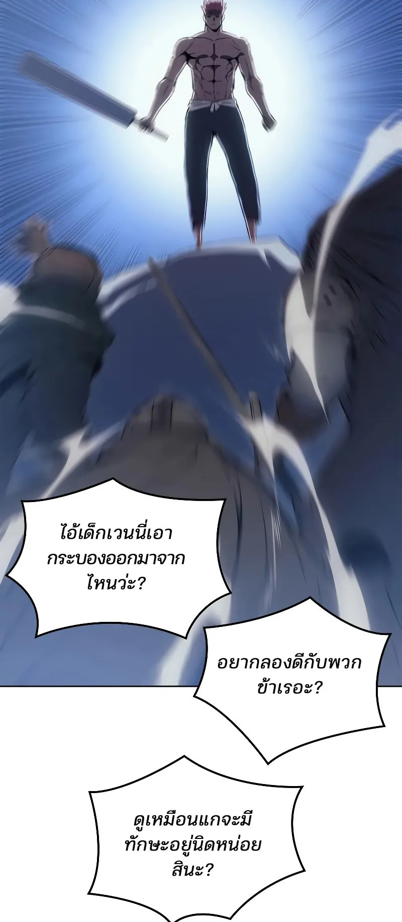 The Indomitable Martial King ตอนที่ 4 หน้า 35