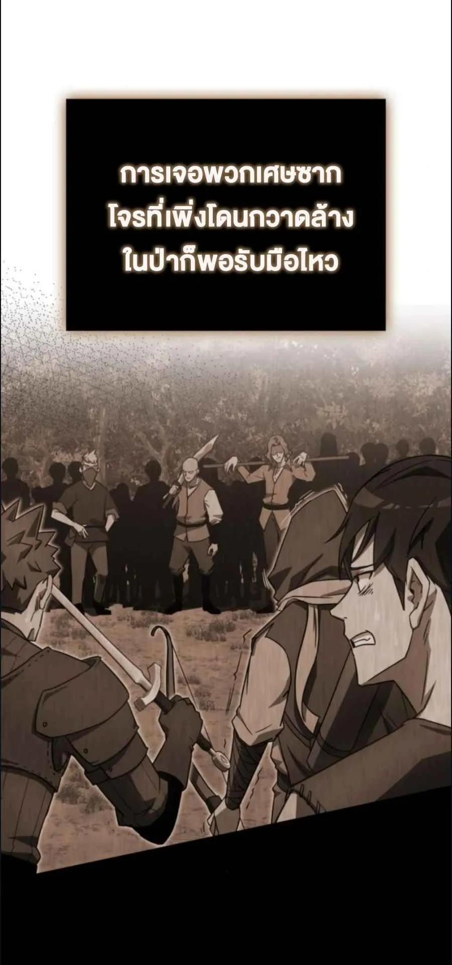 A Genius Wizard Who Breaks Boundaries ตอนที่ 3 หน้า 96