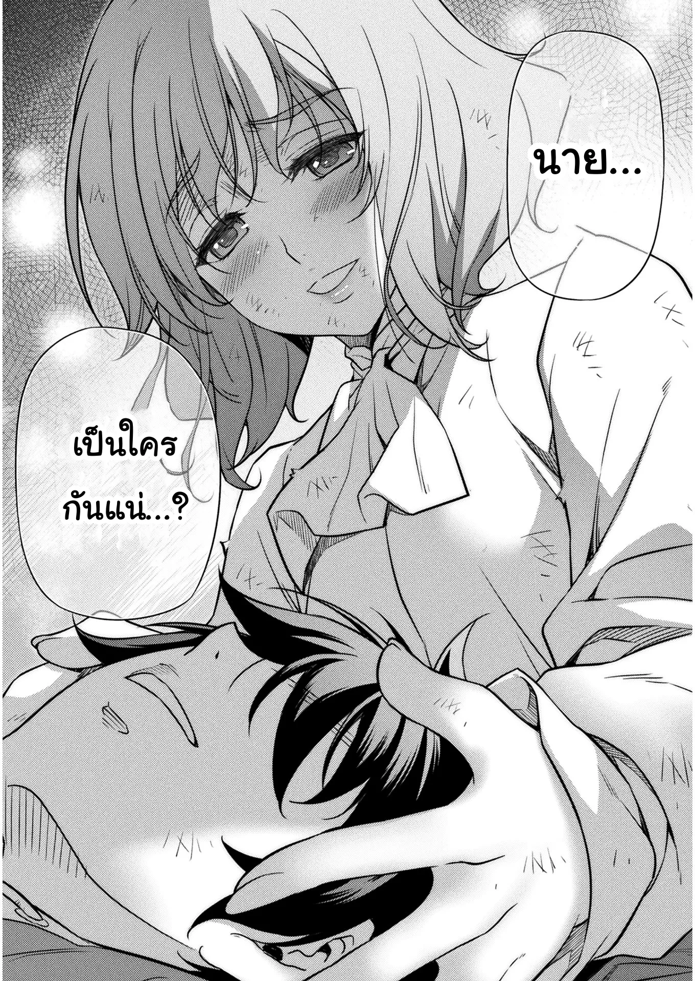 Drawing: Saikyou Mangaka wa Oekaki Skill de Isekai Musou Suru! ตอนที่ 9 หน้า 14