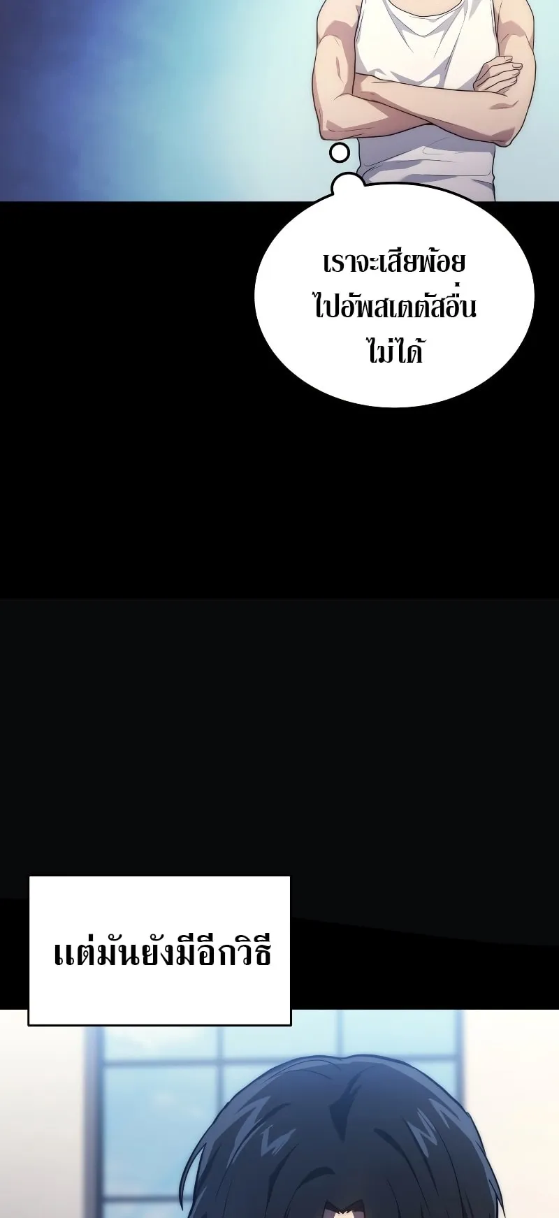 The Martial God Who Regressed Back to Level 2 ตอนที่ 5 หน้า 66