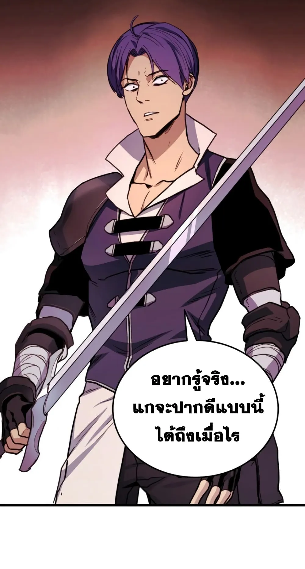 Ranker’s Return ตอนที่ 3 หน้า 5