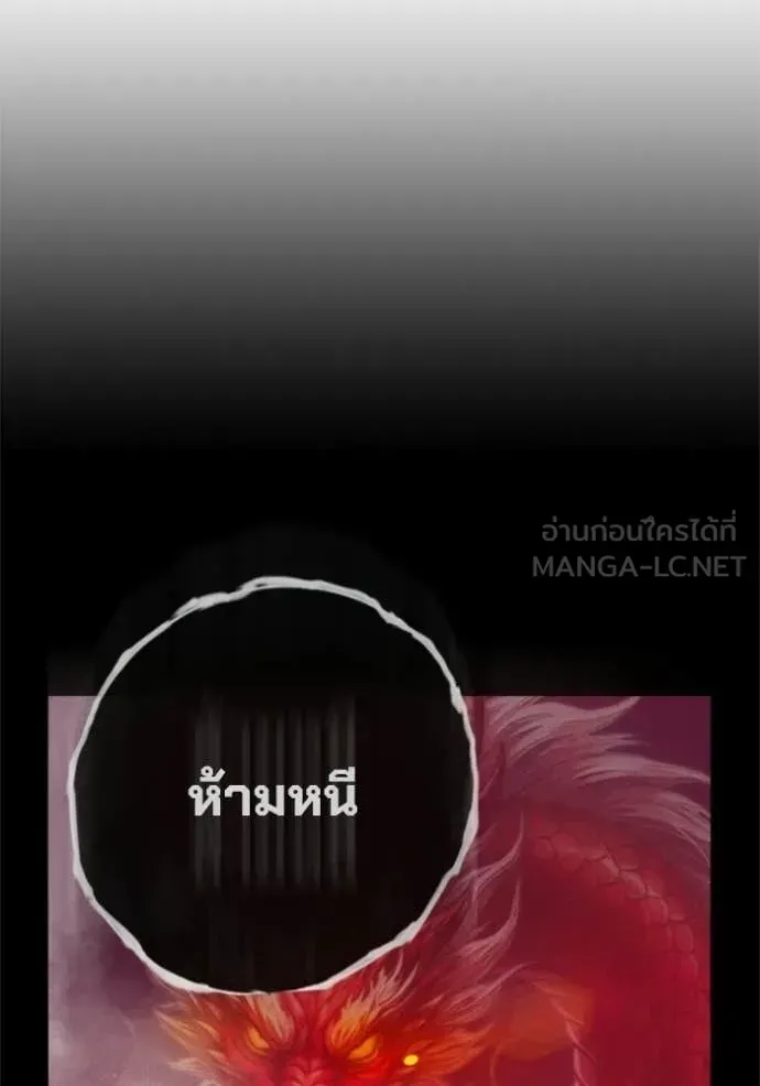 Juvenile Prison ตอนที่ 84 หน้า 186