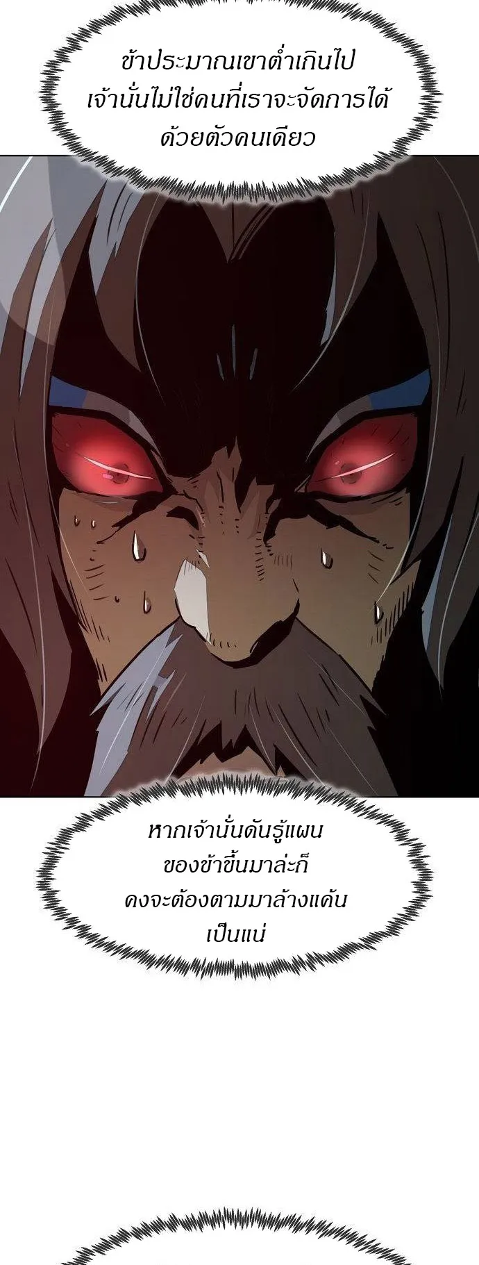 Becoming the Sacheon Dang’s Swordsmaster-Rank Young Lord ตอนที่ 8 หน้า 20