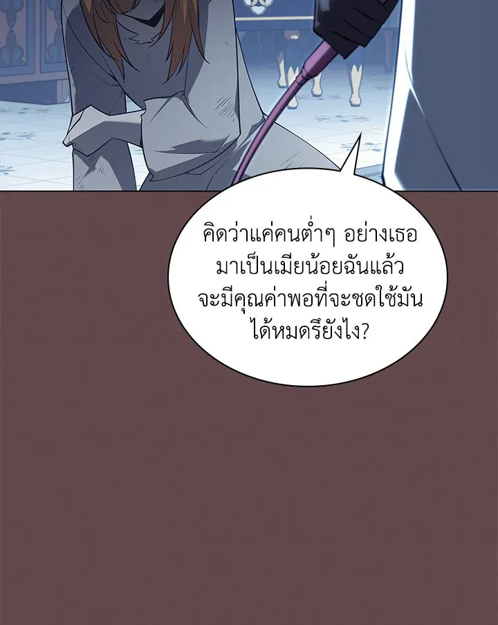 Overgeared ตอนที่ 123 หน้า 121