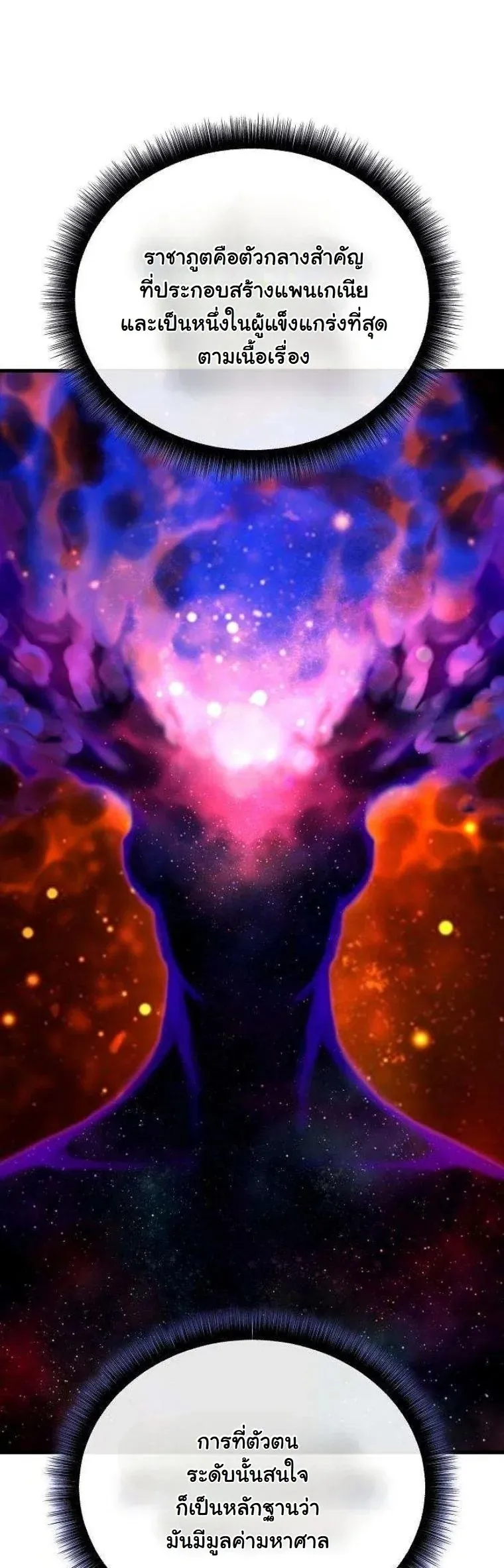 Starting With 13 Hidden Traits 13 ตอนที่ 15 หน้า 9