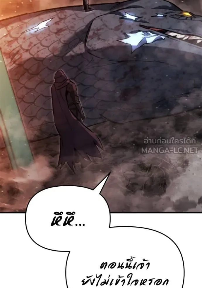 Hiding the logistics center in Apocalypse ตอนที่ 39 หน้า 155