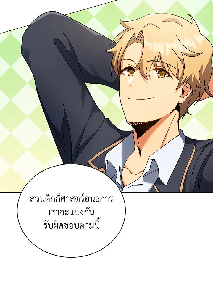 Necromancer Academy’s Genius Summoner Chapter 65 หน้า 10