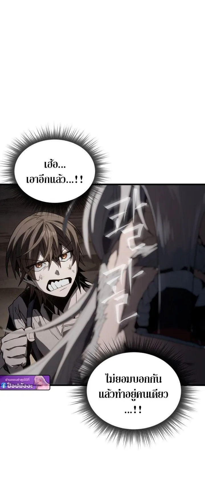 Sandmancer of the Scorched Desert จอมเวททรายแห่งทะเลทรายอันมอดไหม้ ตอนที่ 12 หน้า 36