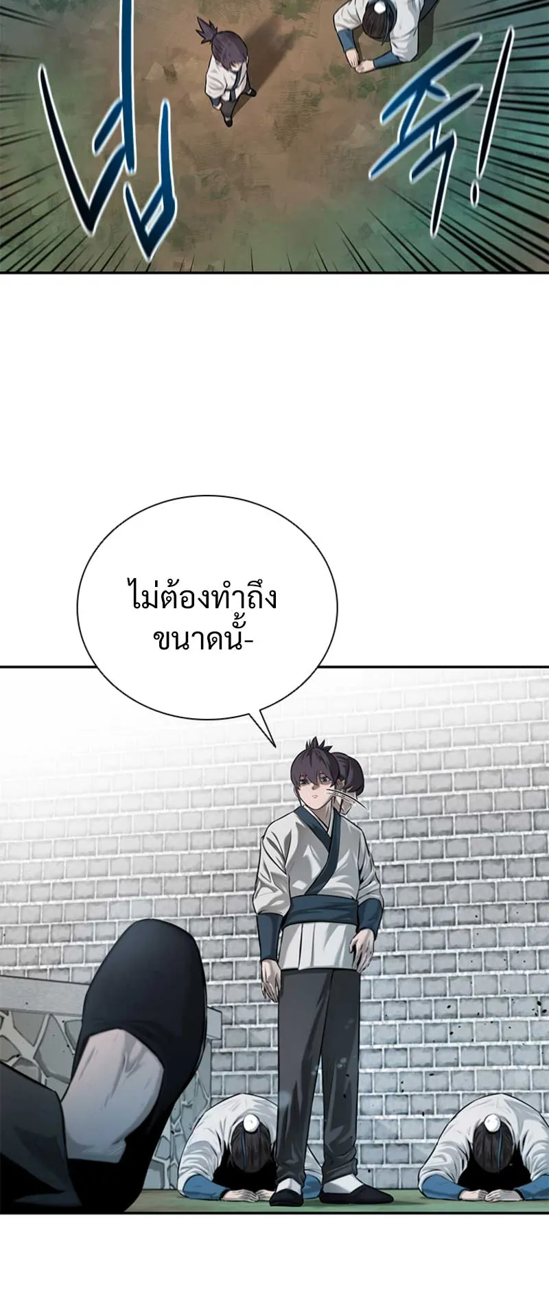 Moon Shadow Sword Emperor ตอนที่ 5 หน้า 42