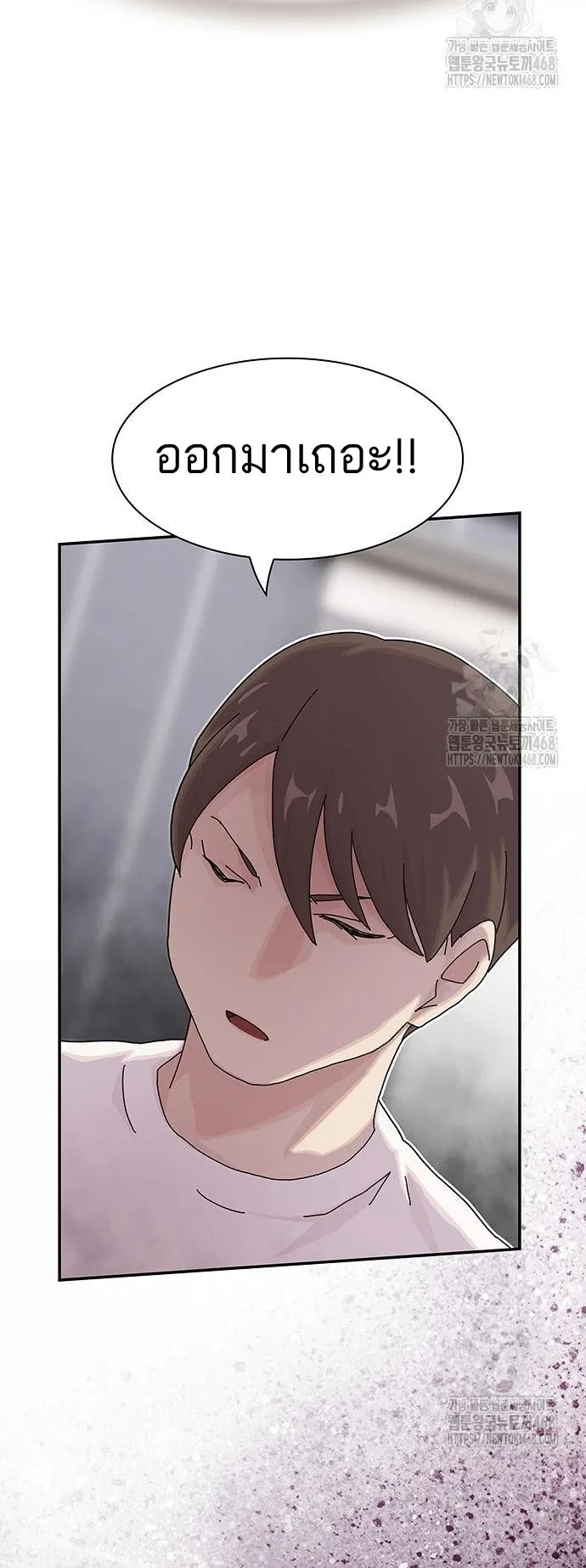 The Genius Who Sees Through the World ตอนที่ 16 หน้า 58