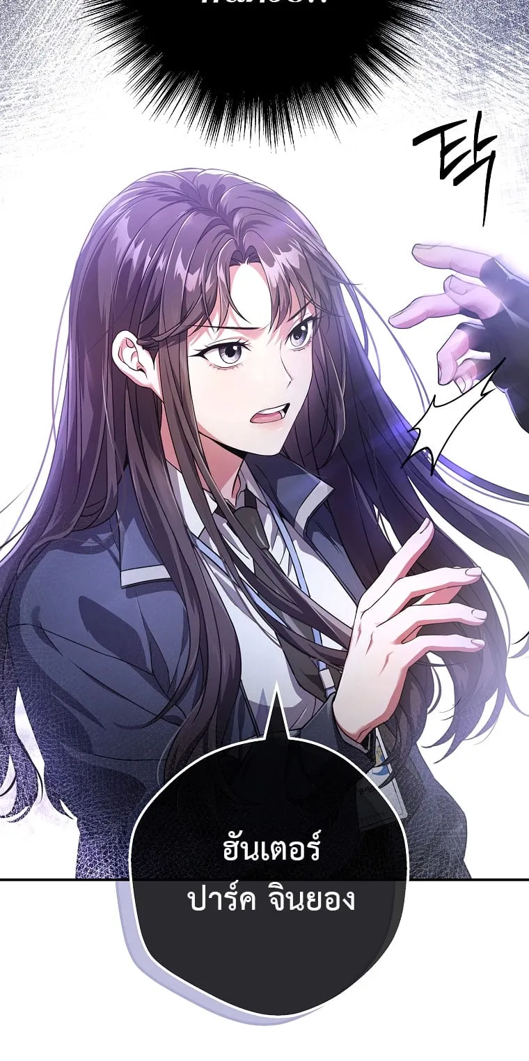 Civil Servant Hunter’s S-Class Resignation Log ตอนที่ 1 หน้า 35