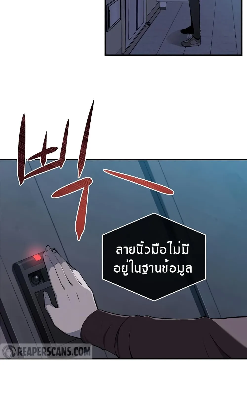 Archmage Streamer ตอนที่ 2 หน้า 17