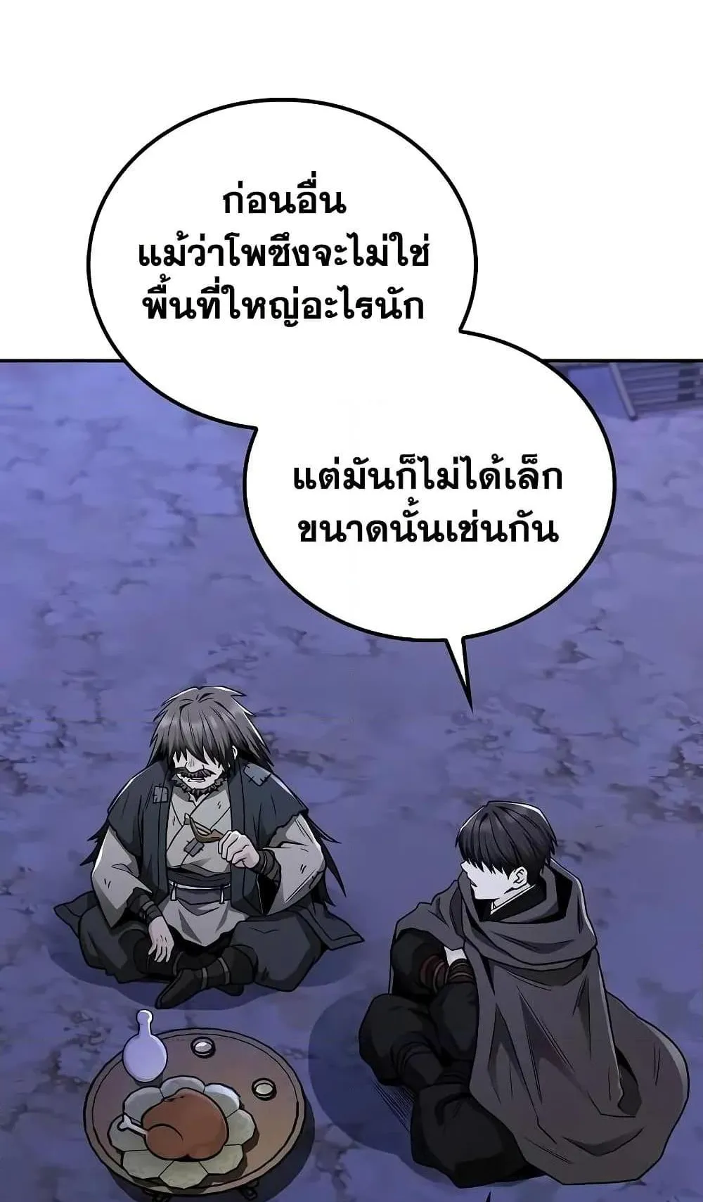 Mount Hua Sect’s Genius Phantom Swordsman ตอนที่ 9 หน้า 82
