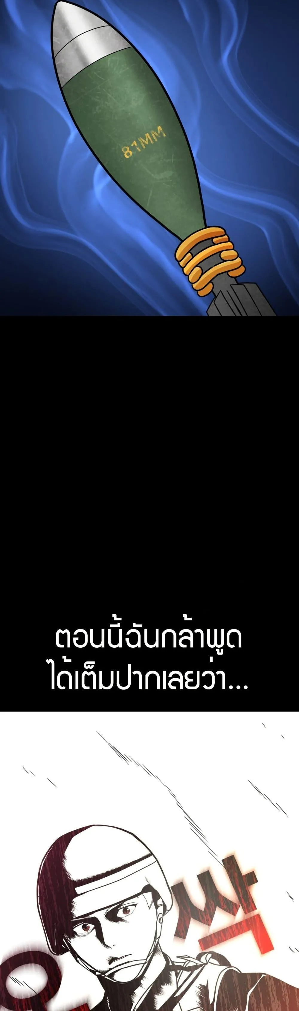 Investor Who Sees the Future ตอนที่ 2 หน้า 15