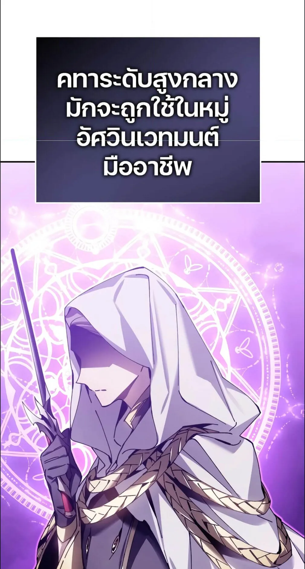 Magic Academy’s Genius Blinker ตอนที่ 10 หน้า 63