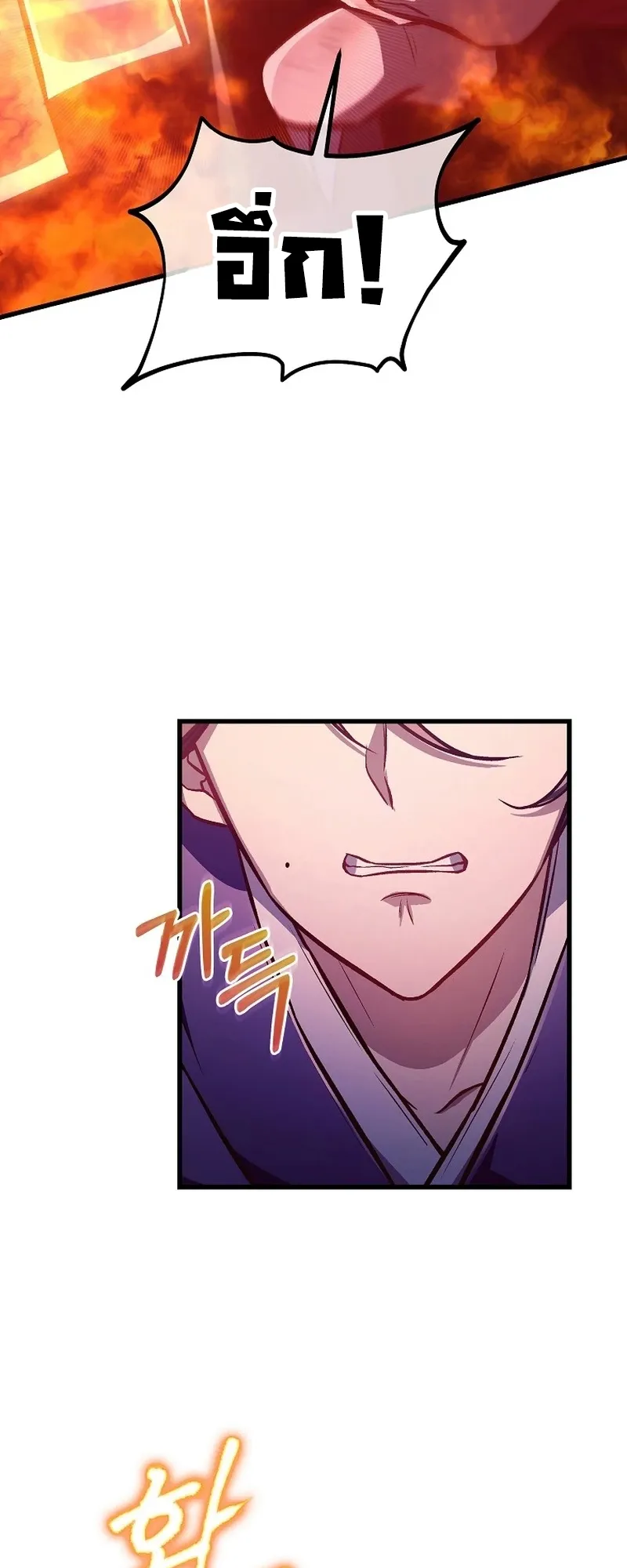 The Twin Swords of the Sima ตอนที่ 23 หน้า 48