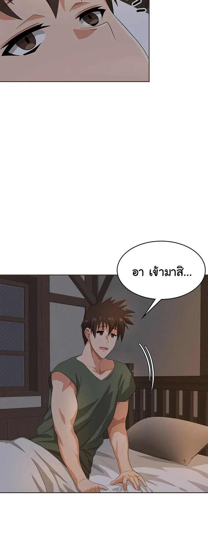 Bought By The Demon Lord Before The Ending ตอนที่ 5 หน้า 43