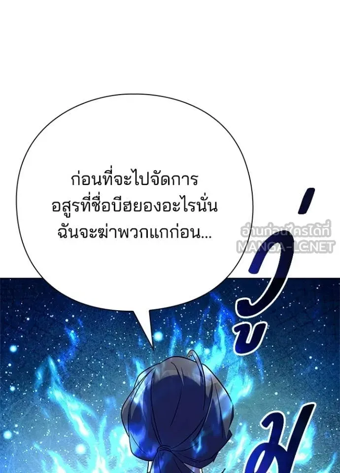 Night of the Ogre ตอนที่ 108 หน้า 119
