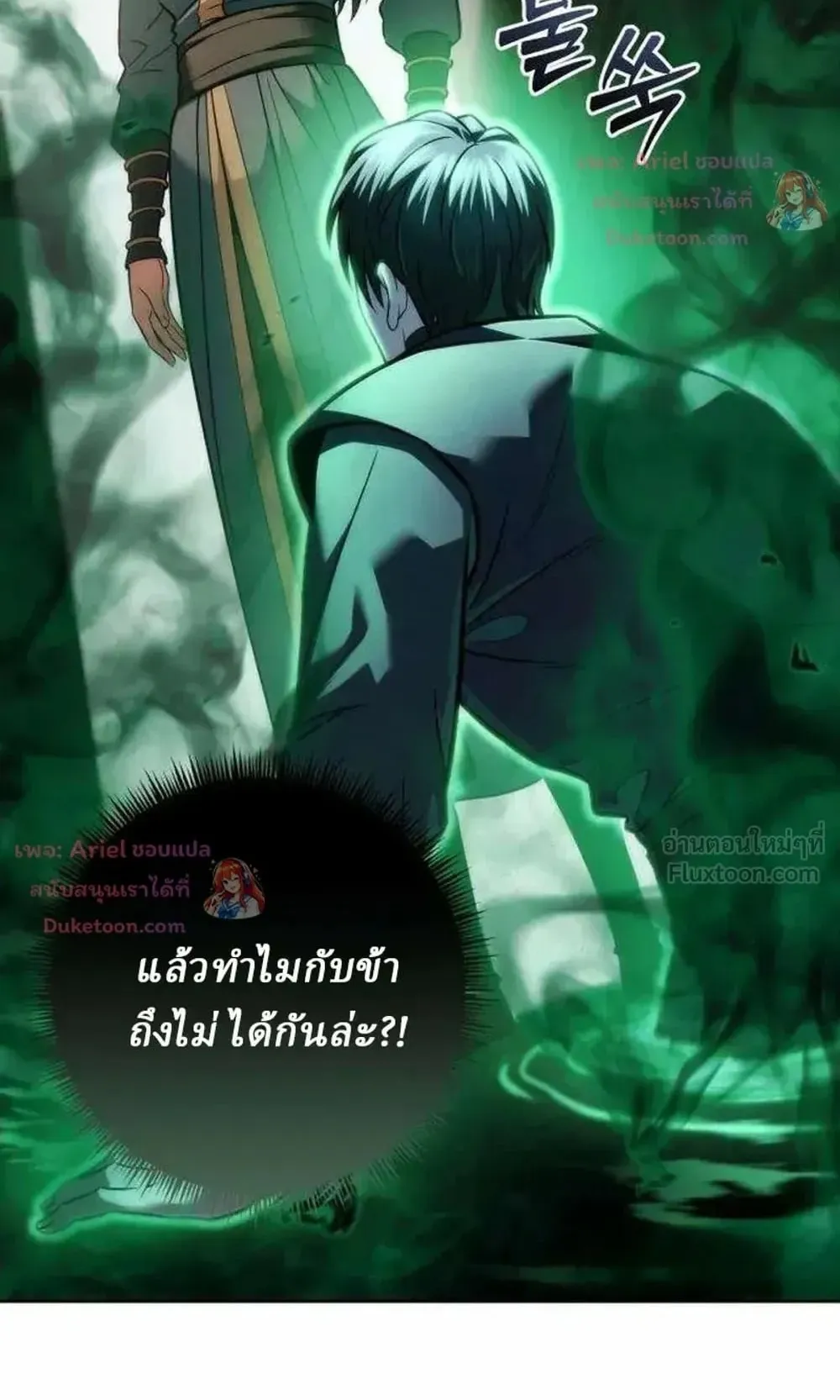 Sichuan’s Supreme King ตอนที่ 35 หน้า 113