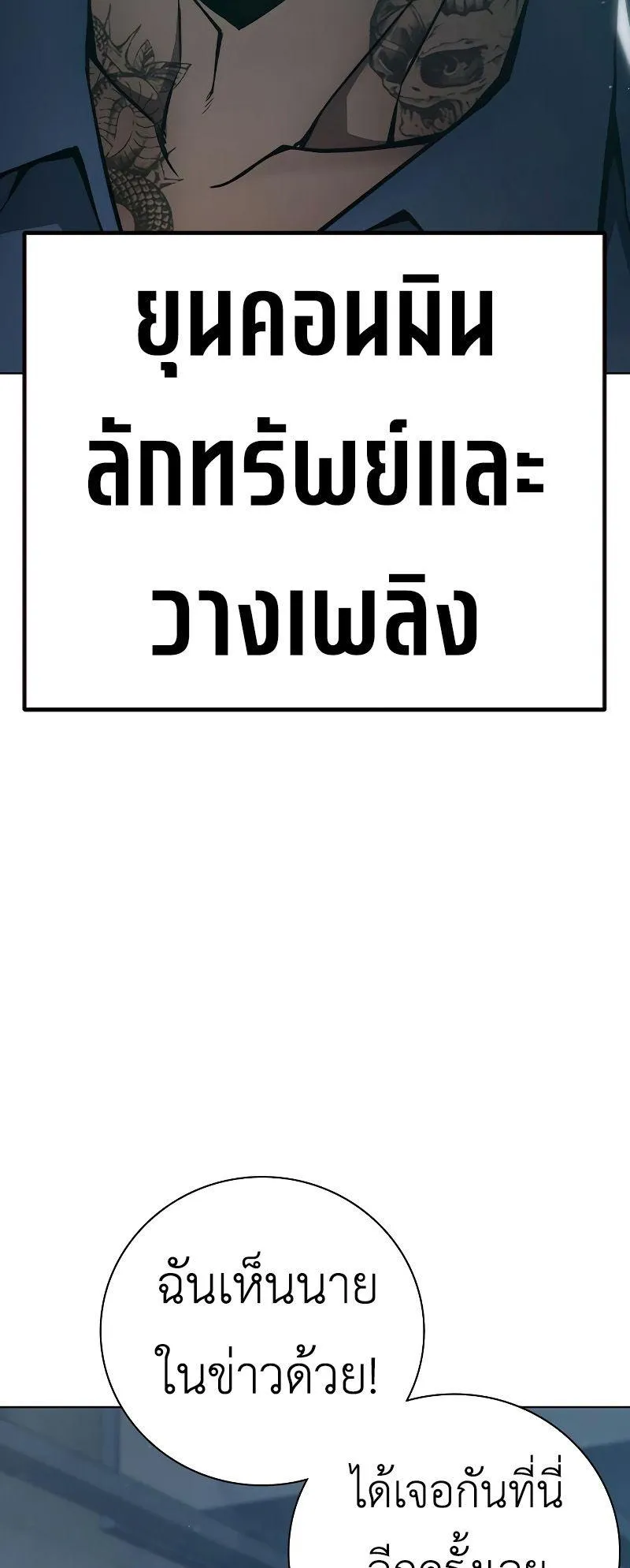 Juvenile Prison ตอนที่ 4 หน้า 54