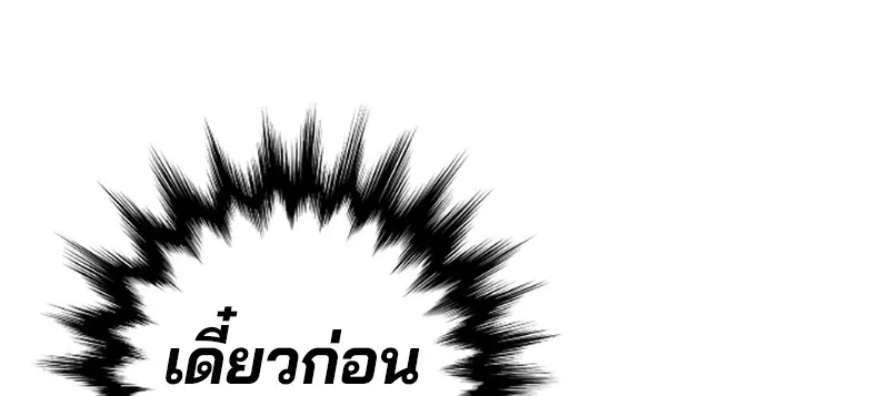 Player ตอนที่ 2 หน้า 40