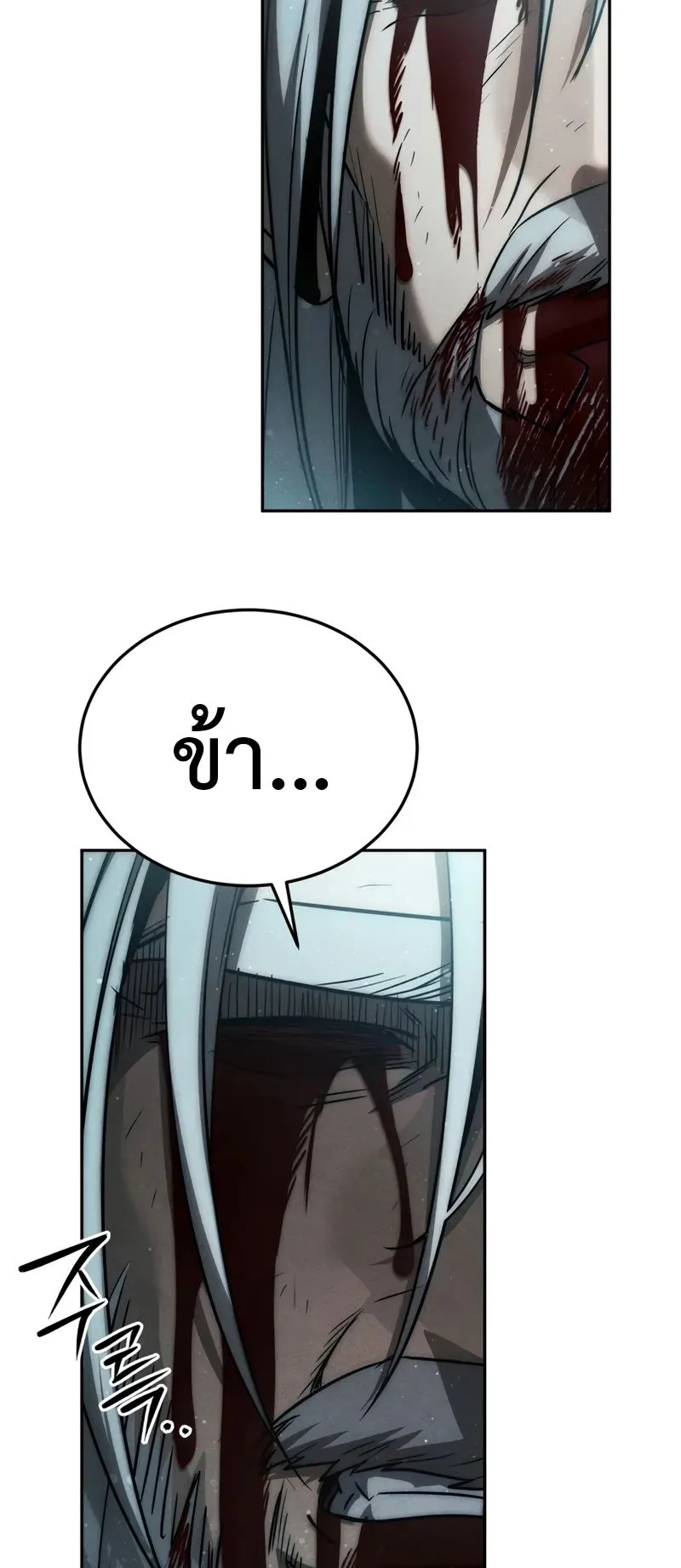 The Divine Demon’s Grand Ascension ตอนที่ 1 หน้า 82