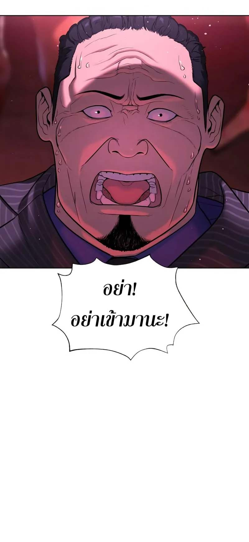 Killer Peter ตอนที่ 2 หน้า 88